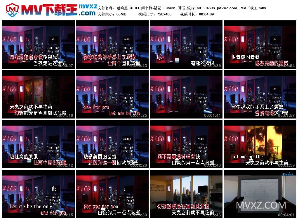 蔡昀熹_XICO_阎韦伶-错觉 Illusion_国语_流行_MD304608